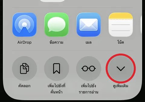กดแชร์