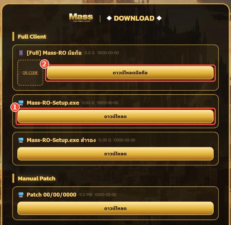 หน้าดาวน์โหลด