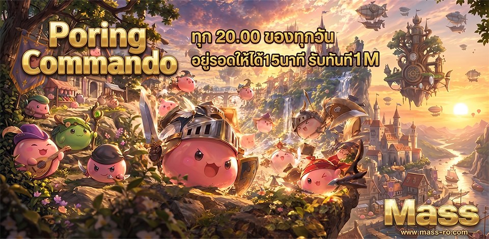 Poring Commando