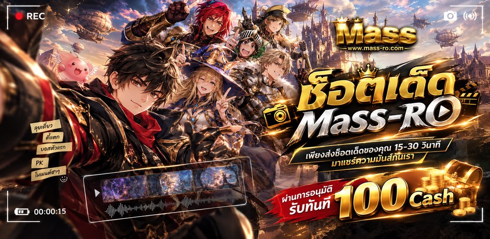 ส่งคลิปช็อตเด็ด รับ 1,000 Cash วันเปิด CBT